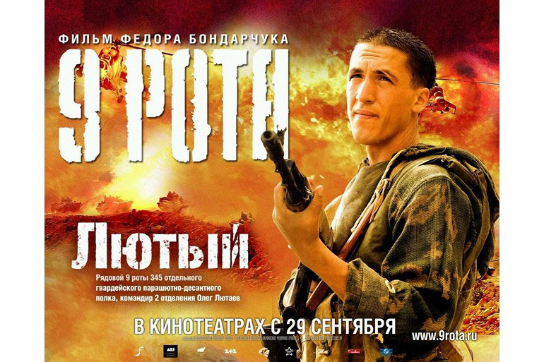 Russian War Movie Recommendations