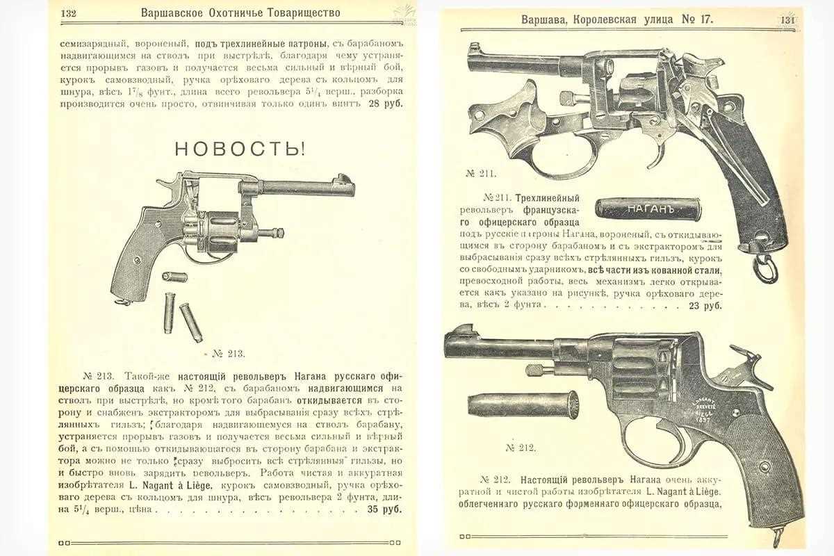 french-revolver-model-1892-16